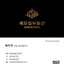 바우공인중개사사무소 이미지
