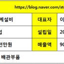 대한이앤이 이미지
