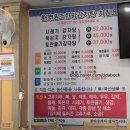 유남원조한방감자탕