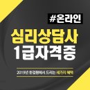 서상커피숍 | 심리상담사 국가자격증 까다롭지 않게 준비했어요