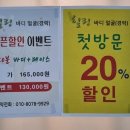 쾌유테라피