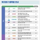나래 복지용구 이미지