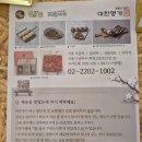 명가 | 이북식 인절미 제대로 맛보는 잠실떡집 ‘대한명가’ 후기