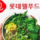 다올웰푸드