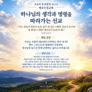 [오늘의 묵상칼럼] 2026.10.14(수) 오늘의 말씀카드, 365묵상글, 예산수정교회 이미지