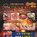 한우랑숯불구이 이미지