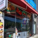 우리할매 떡볶이 청주율량점 이미지