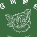 장미수퍼 이미지