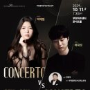 부천필하모닉오케스트라 기획연주회 - Concerto vs Concerto | [2024.10.11] 부천필하모닉오케스트라 기획연주회 - Concerto vs Concerto