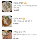 현대춘천막국수