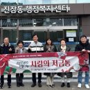 한밭사랑복지센터 이미지