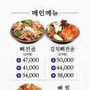 청기와뼈다귀해장국 - 남동구 석산로 115 | 청기와뼈다귀해장국