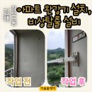 김해-동상-2-비상-5 | 김해 장유1동 아파트 완강기 설치, 비상탈출 설비