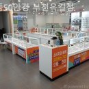 으뜸50안경 부천옥길점 이미지
