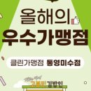 고봉민김밥인미수점 이미지
