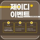 제이디스터디카페 이미지