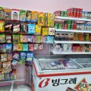 무인아이스크림매장 이미지