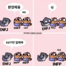 엔프피 이미지