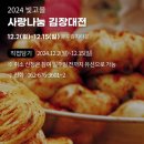 빛고을 낙지 | 빛고을사랑나눔 김장대전 김치타운 전남광주김치구매