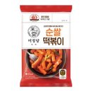 쿠킹하임 | 떡볶이 3종] 쌀국물·가래떡·순쌀떡볶이 솔직후기│ 겨울방학간식 홈쿠킹 레시피/ 5분 간편요리 추천