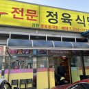 지환정육식당 이미지
