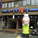 골목게장본점 이미지