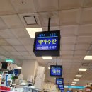 세아수산2호