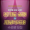 세종국악당 이미지