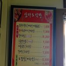 삼다도옥돔 이미지