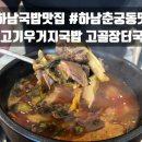 고골장터국밥 이미지