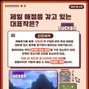 구석에 감자짬뽕 이미지