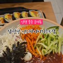 삼청당인스파이어리조트점