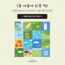 한국민들레도서관 이미지