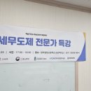 세무법인바로중 이미지
