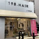 일구팔헤어(198.HAIR)