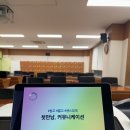 강의, PT스피치 -효과적인 강의, PT스피치!