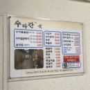 수라간 | [경남/밀양] 밀양시청 맛집!! 정갈하고 푸짐한 한상 [수라간] 🍚🥢