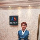 송원규방