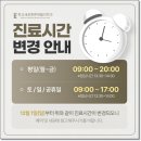 판교새로튼튼재활의학과의원 이미지