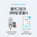 플러그링크전기차충전 이미지