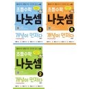 초3 나눗셈 제대로 공부 키출판사 나눗셈 교재 후기