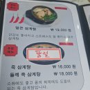 장수삼계탕 | 오류동역 맛집 장수건강 삼계탕 탐방 후기!! (feat. 들깨 삼계탕)