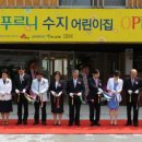 푸르니수지어린이집 이미지