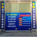 늘봄재가복지센터 네이버블로그