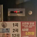 수다 노래연습장 이미지