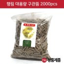행림한의원 쇼핑하우