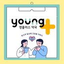 영플러스약국 이미지