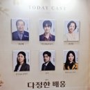 연극<다정한 배웅>후기 KT&G 상상마당 대치 아트홀