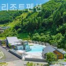 소풍앤리조트