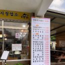 산채식당 | 하동 화개장터 근처 맛집 청운식당 돌판더덕구이 산채비빔밥 후기
